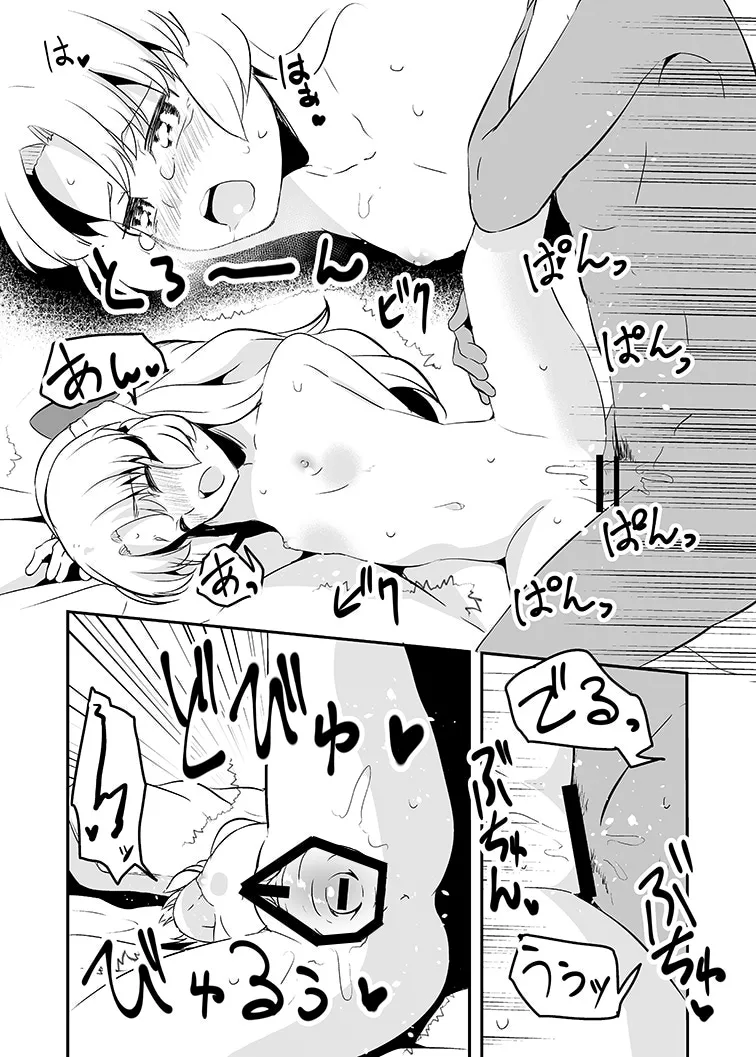 Dream Christmas Night Page.16