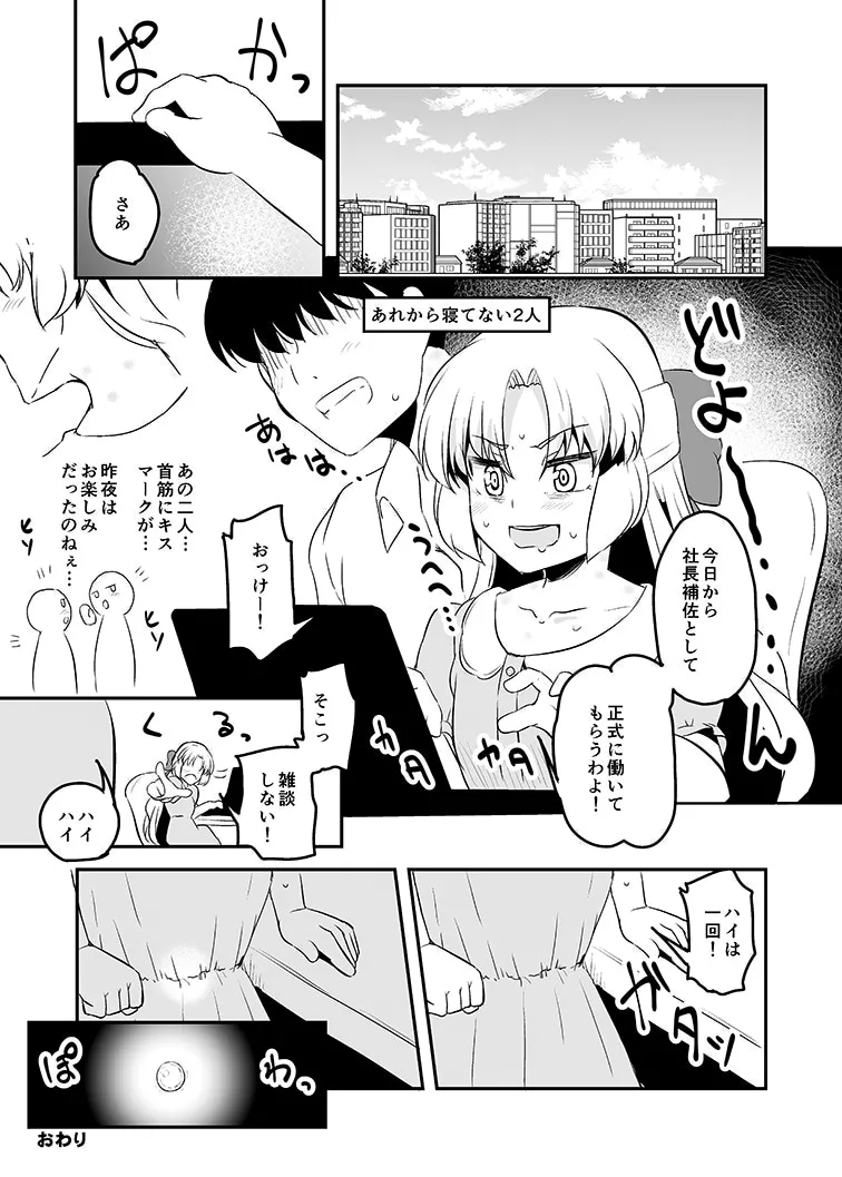 Dream Christmas Night Page.20