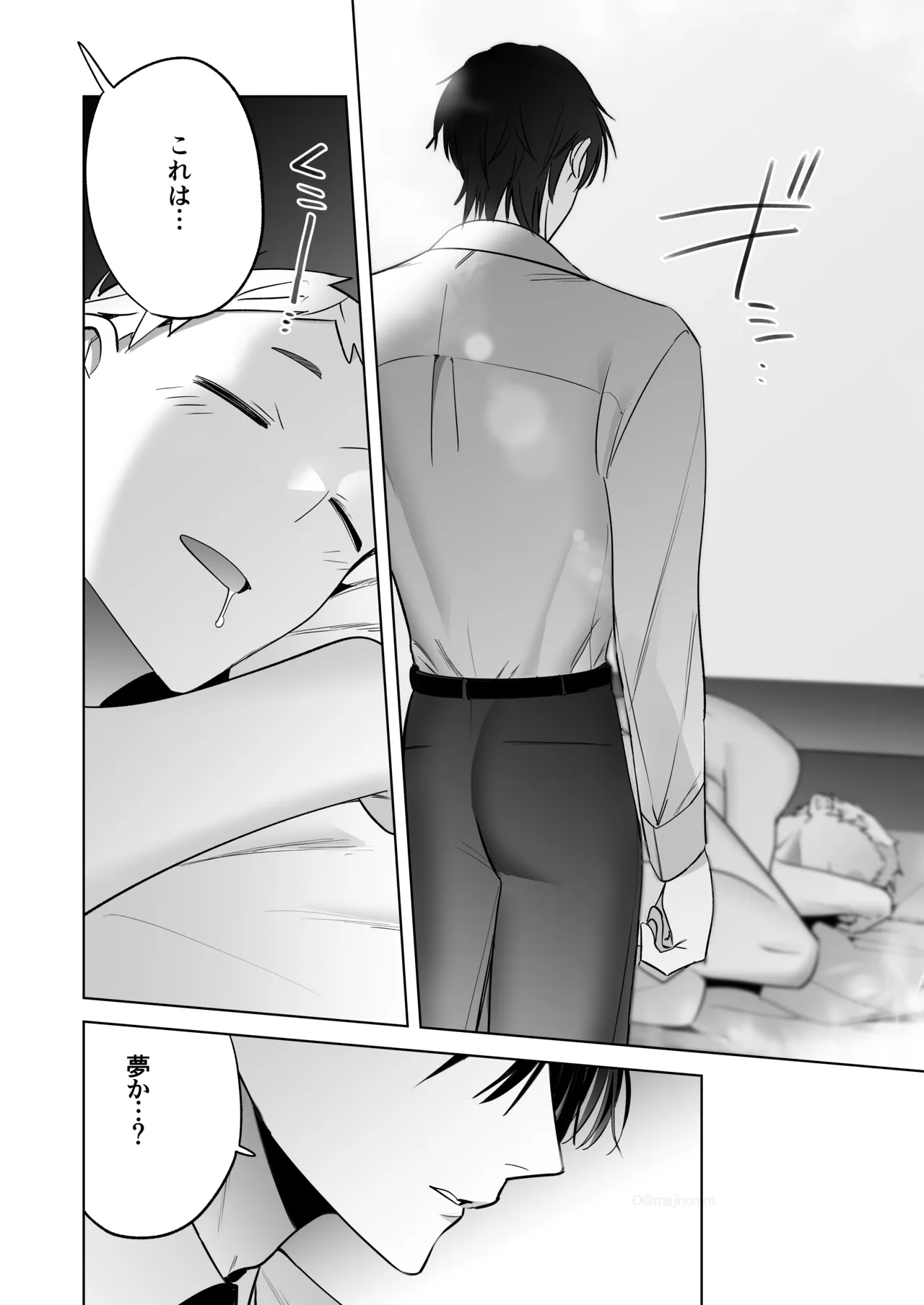 遠距離恋愛で2カ月お預け♡性欲限界ガン掘り女装調教H Page.14