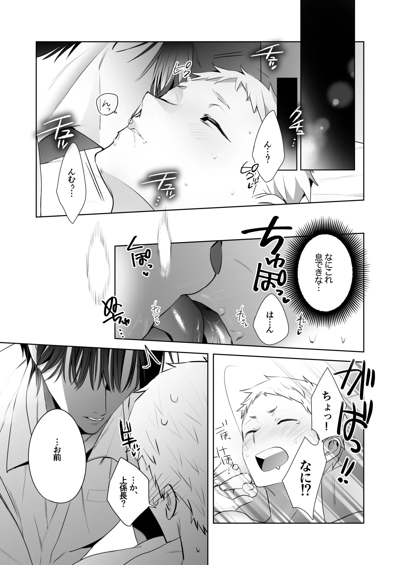 遠距離恋愛で2カ月お預け♡性欲限界ガン掘り女装調教H Page.16
