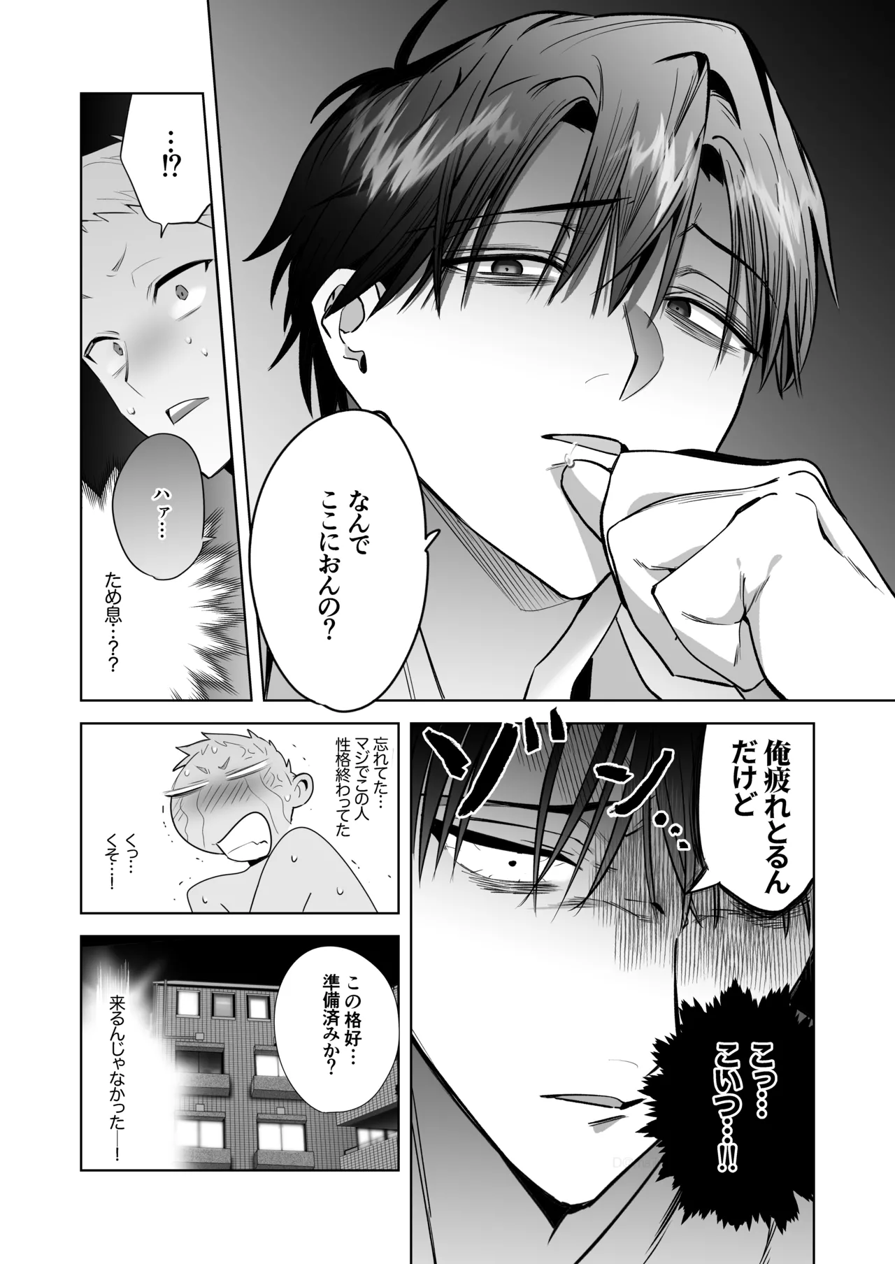 遠距離恋愛で2カ月お預け♡性欲限界ガン掘り女装調教H Page.17