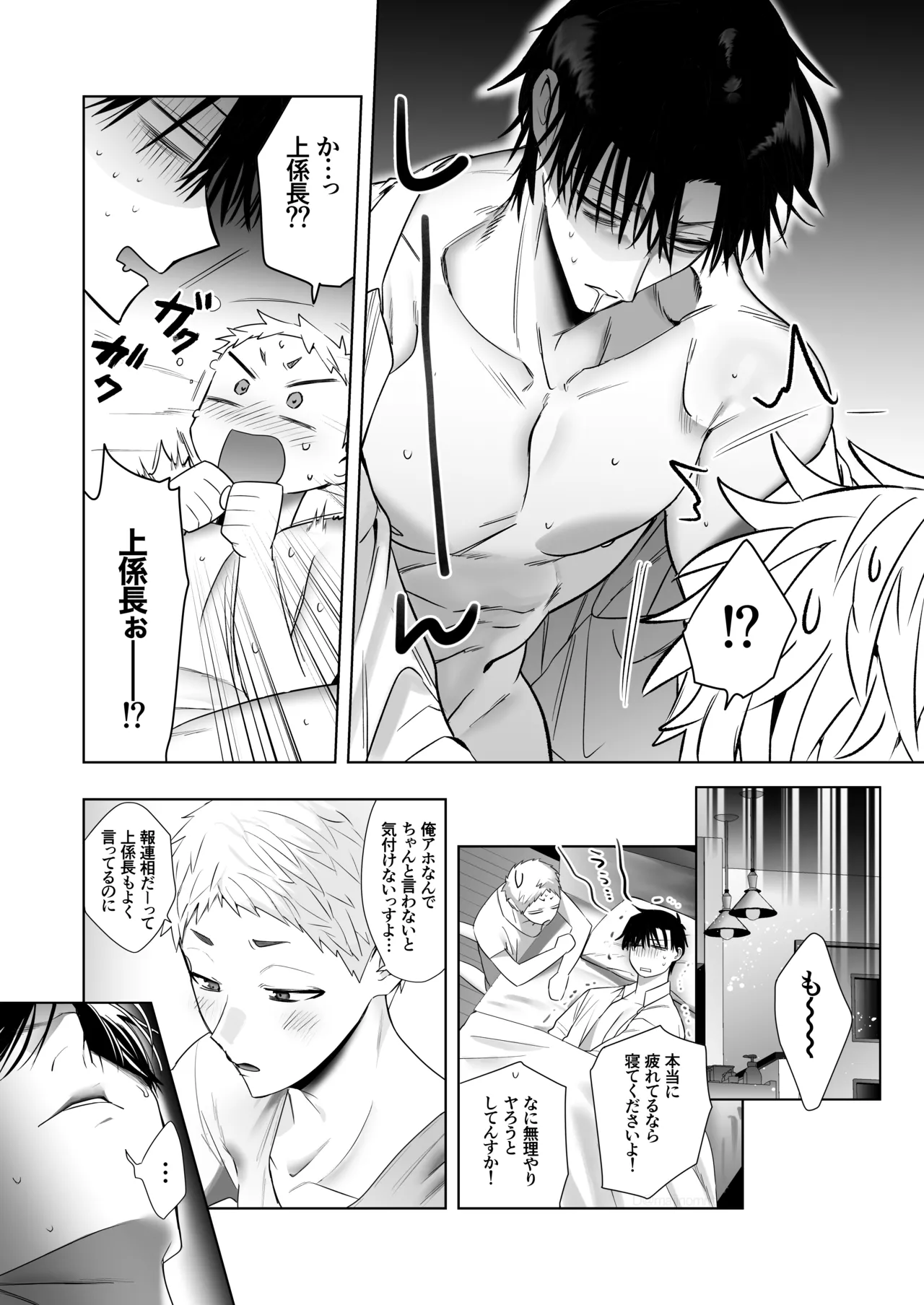 遠距離恋愛で2カ月お預け♡性欲限界ガン掘り女装調教H Page.21