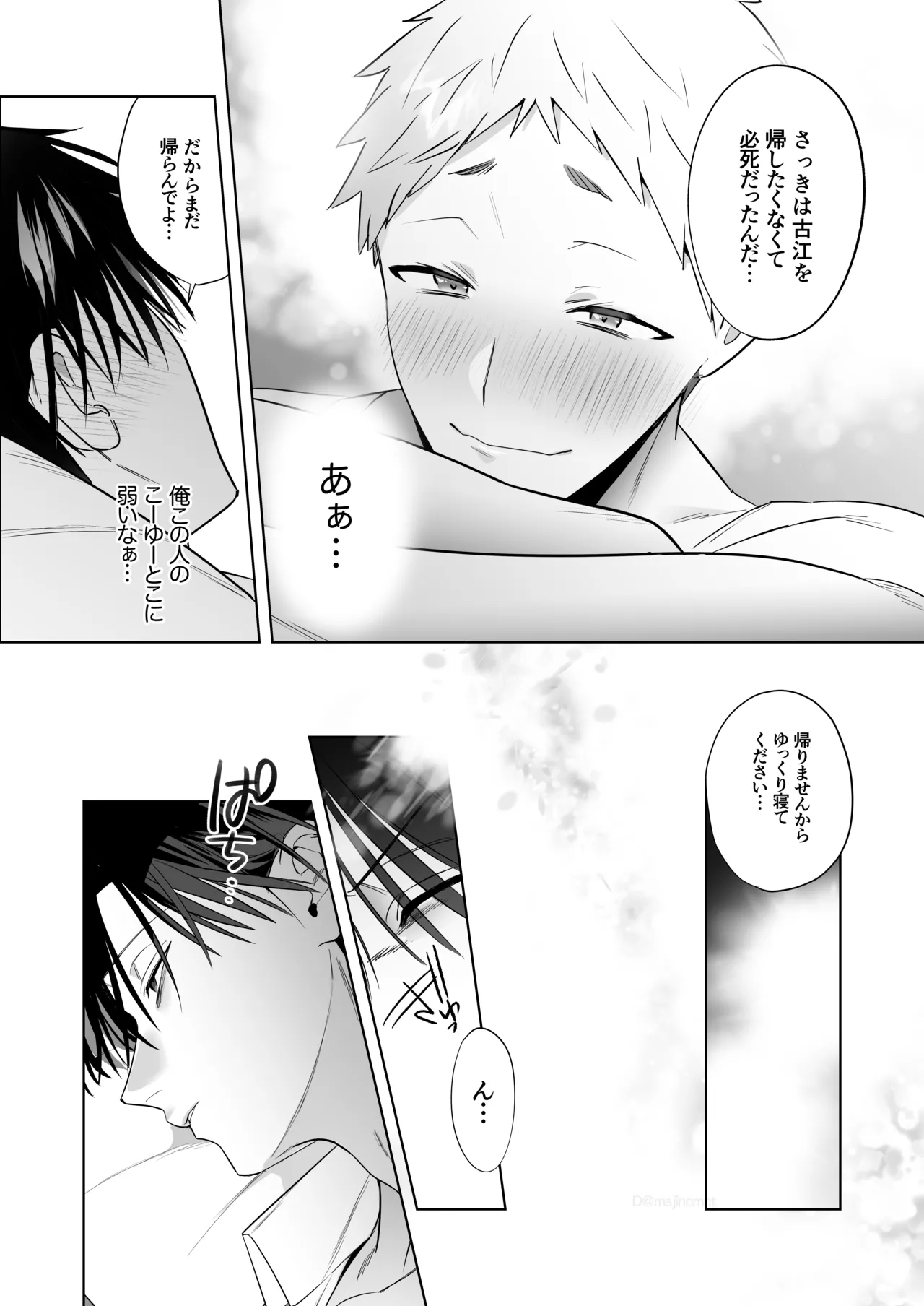 遠距離恋愛で2カ月お預け♡性欲限界ガン掘り女装調教H Page.23