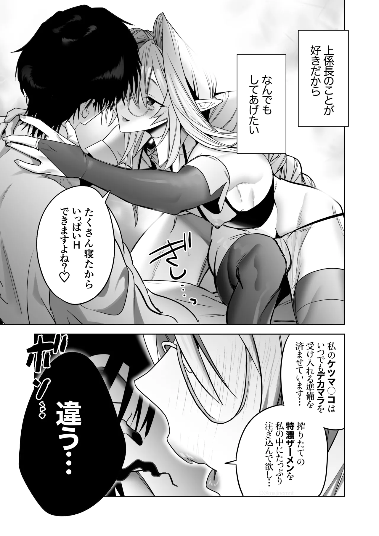 遠距離恋愛で2カ月お預け♡性欲限界ガン掘り女装調教H Page.25