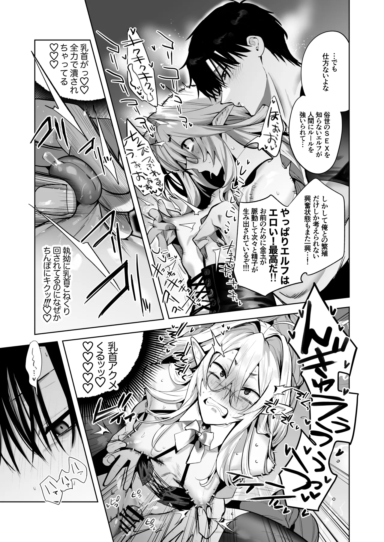 遠距離恋愛で2カ月お預け♡性欲限界ガン掘り女装調教H Page.29