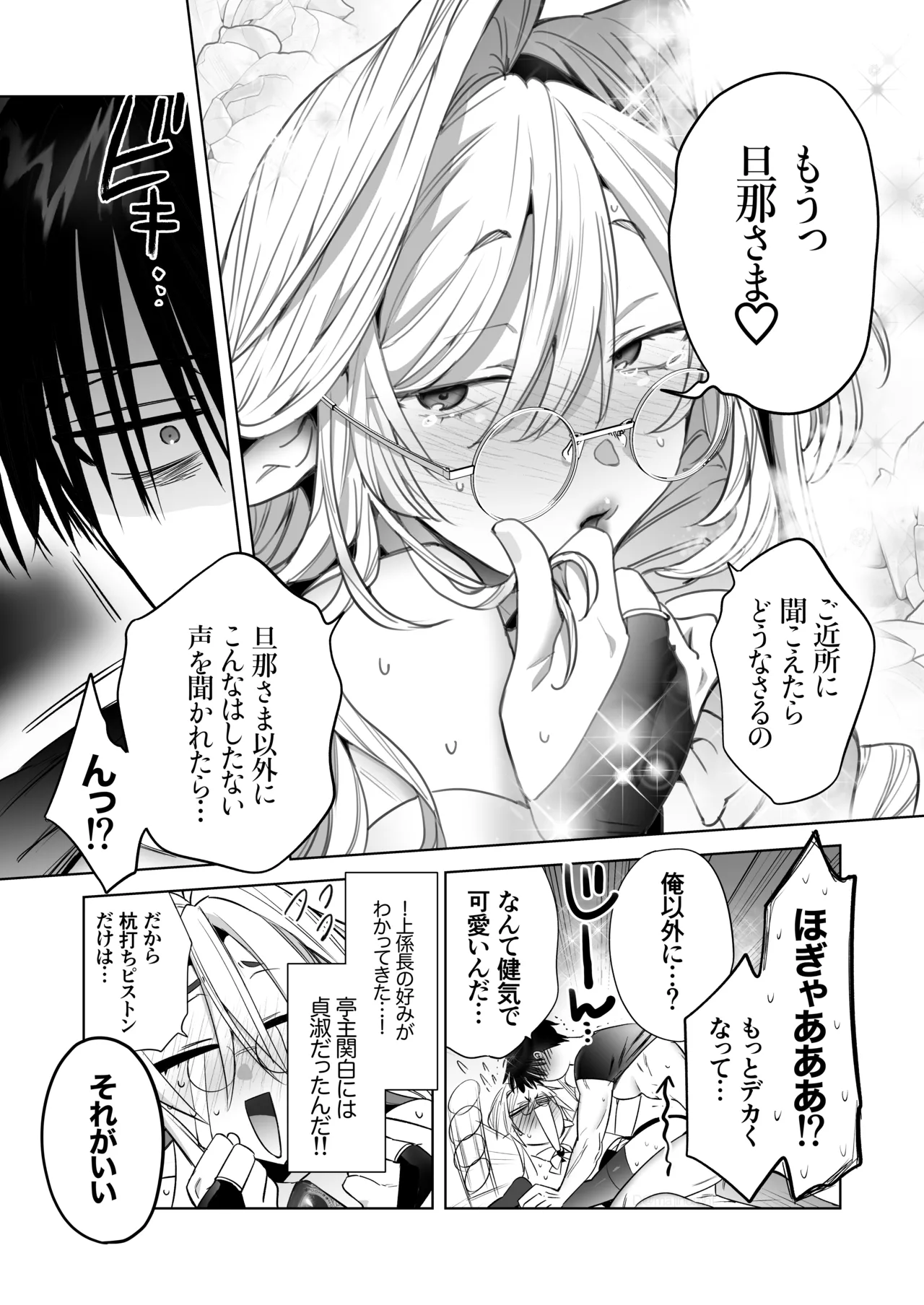遠距離恋愛で2カ月お預け♡性欲限界ガン掘り女装調教H Page.34
