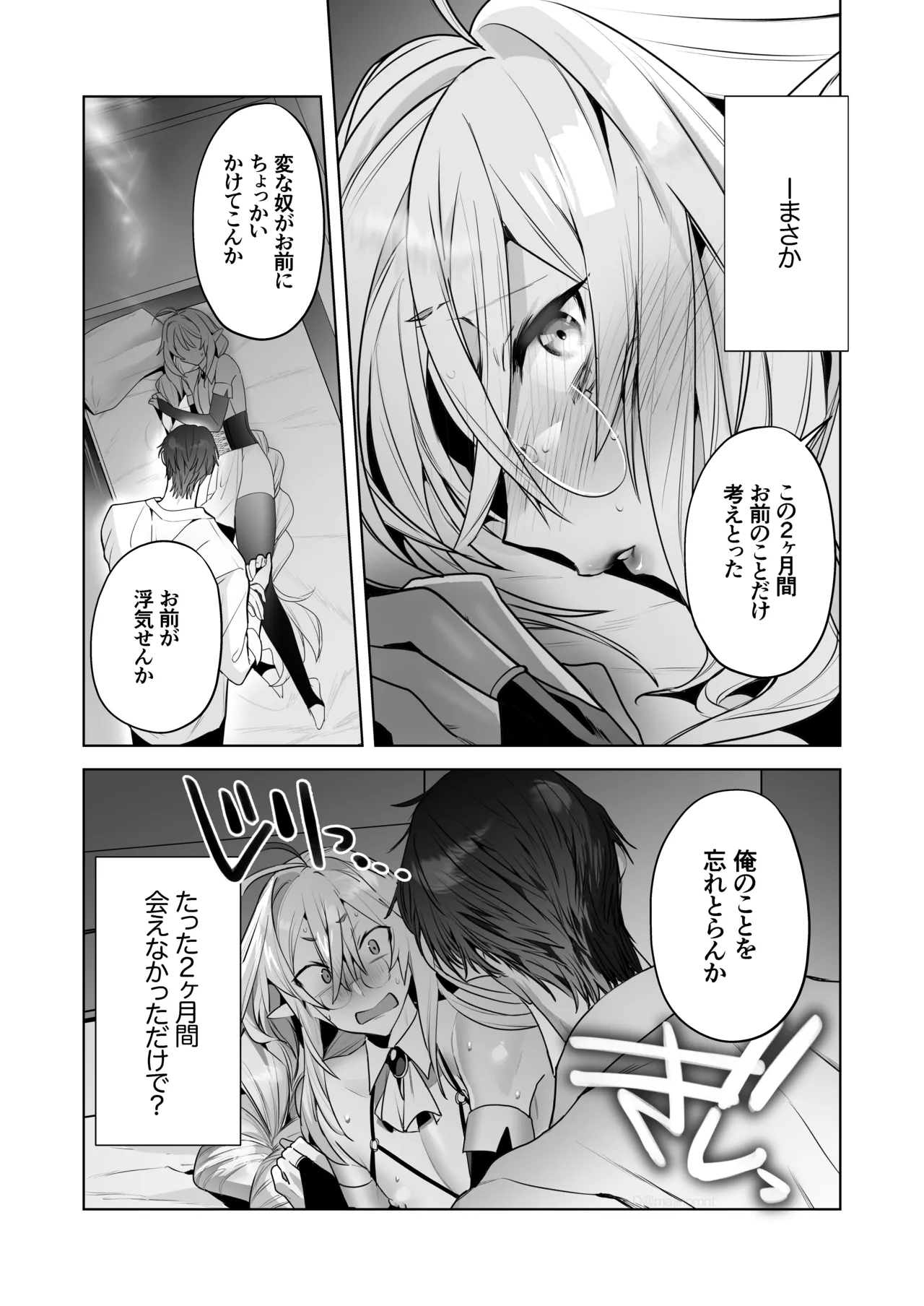 遠距離恋愛で2カ月お預け♡性欲限界ガン掘り女装調教H Page.4