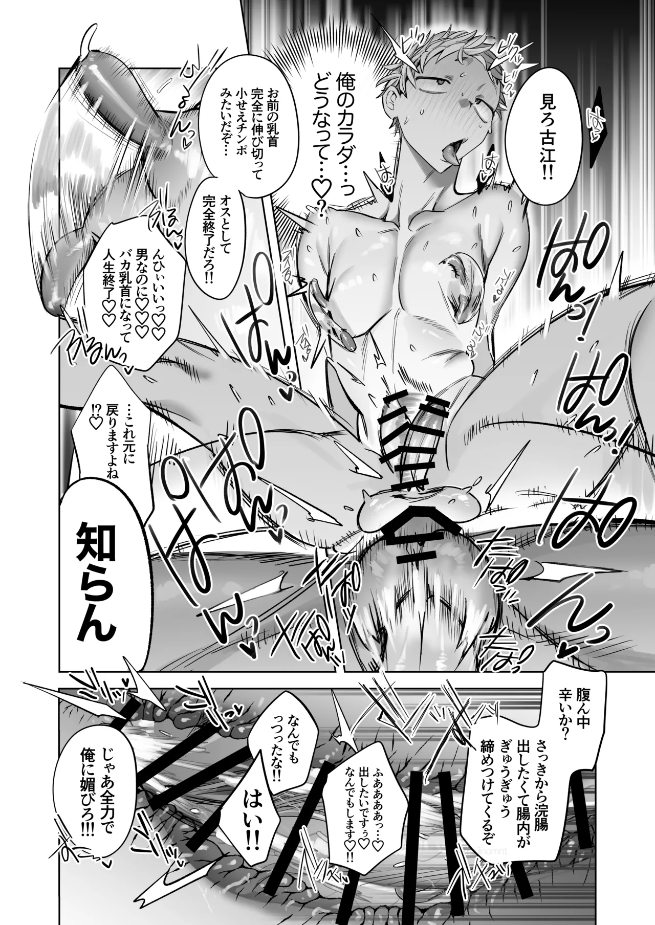 遠距離恋愛で2カ月お預け♡性欲限界ガン掘り女装調教H Page.40
