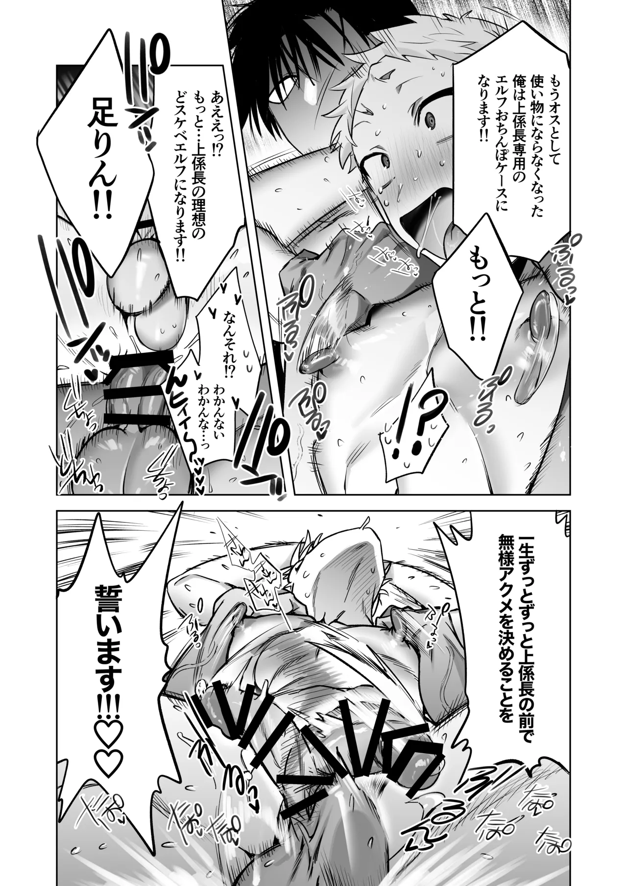 遠距離恋愛で2カ月お預け♡性欲限界ガン掘り女装調教H Page.41