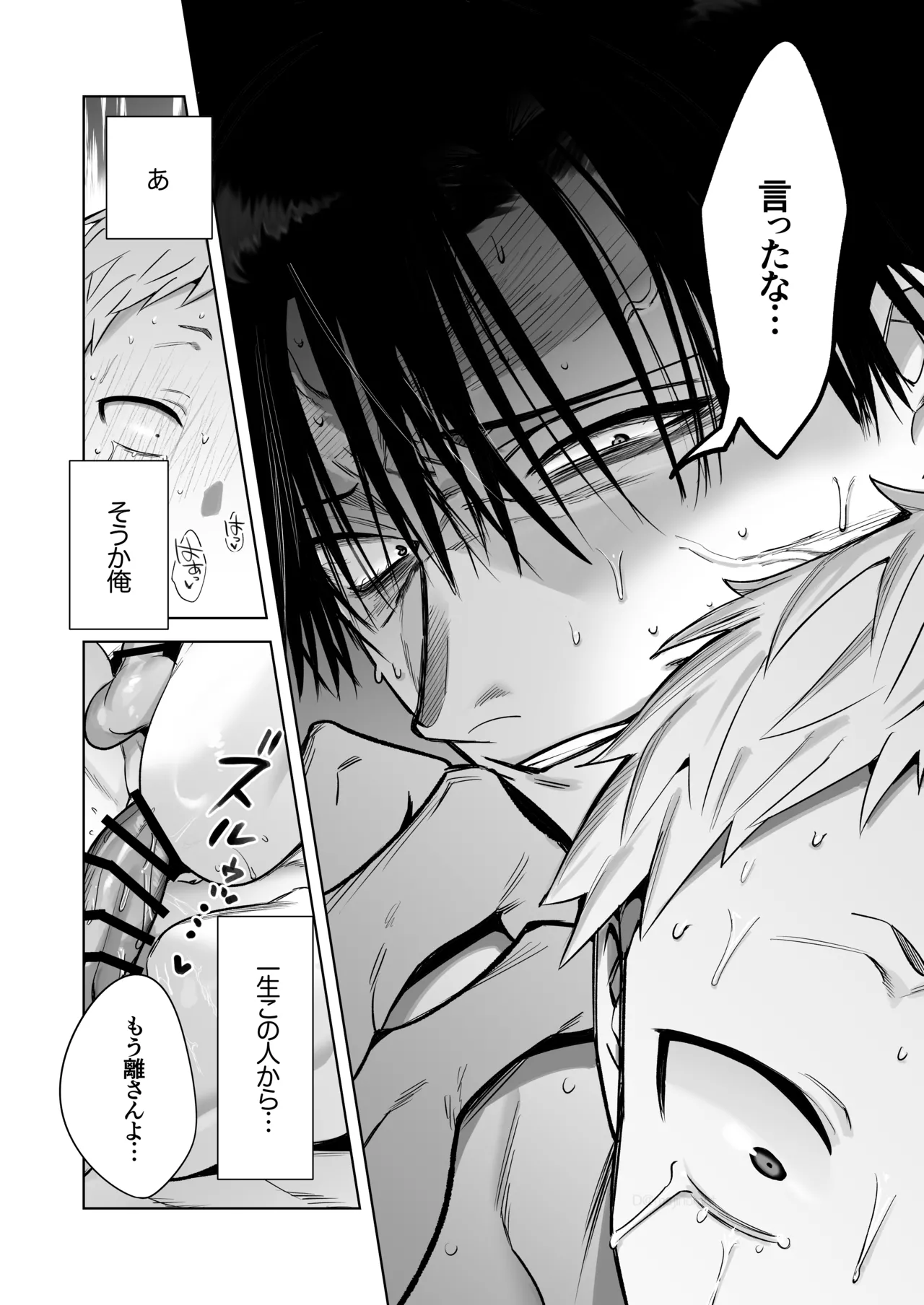 遠距離恋愛で2カ月お預け♡性欲限界ガン掘り女装調教H Page.42