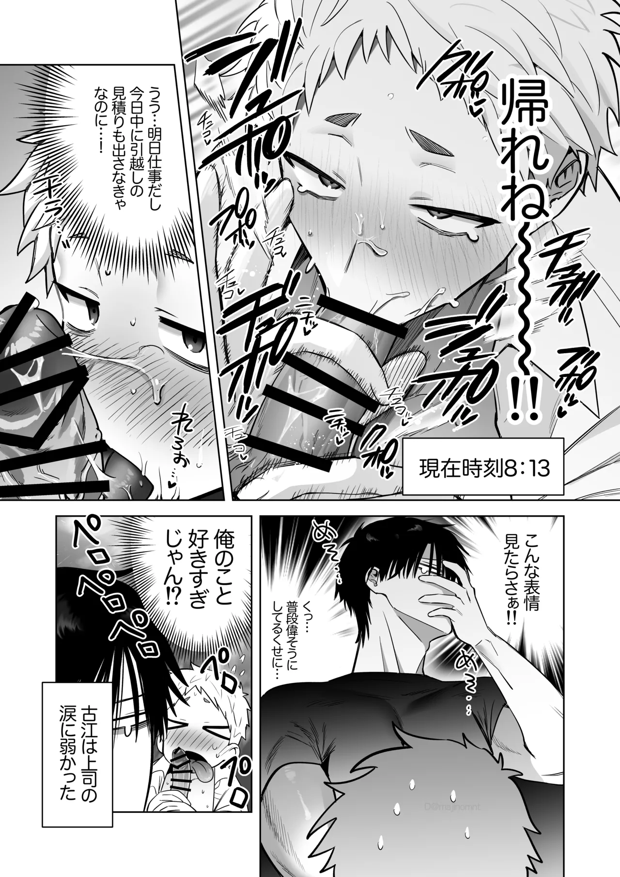 遠距離恋愛で2カ月お預け♡性欲限界ガン掘り女装調教H Page.49