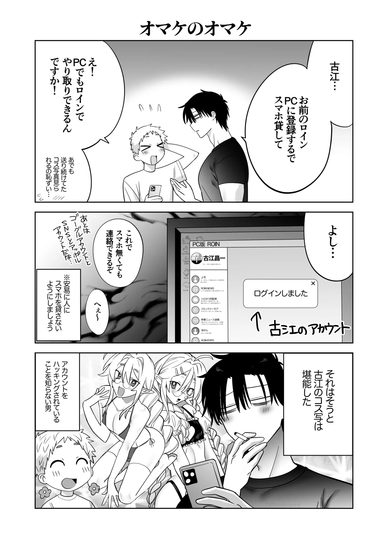 遠距離恋愛で2カ月お預け♡性欲限界ガン掘り女装調教H Page.57