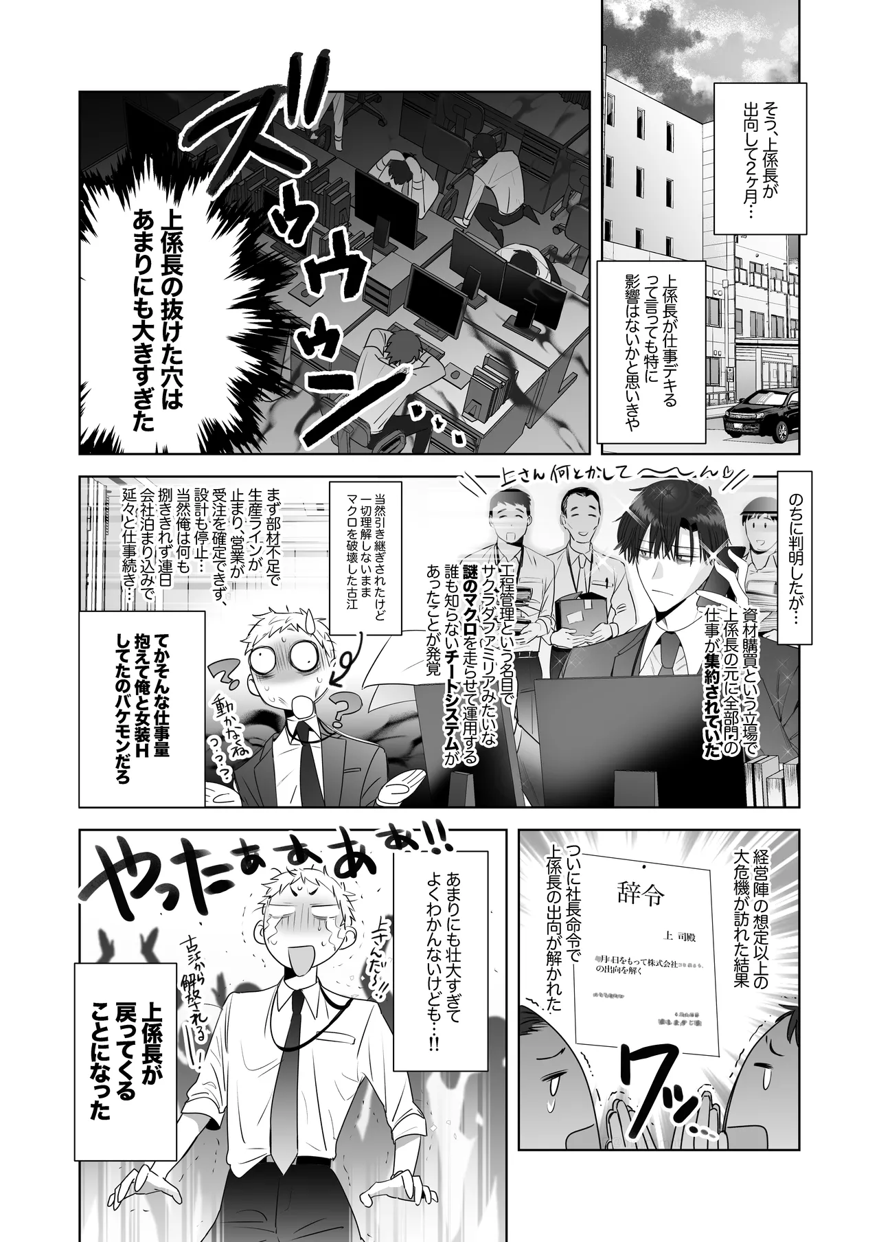 遠距離恋愛で2カ月お預け♡性欲限界ガン掘り女装調教H Page.9