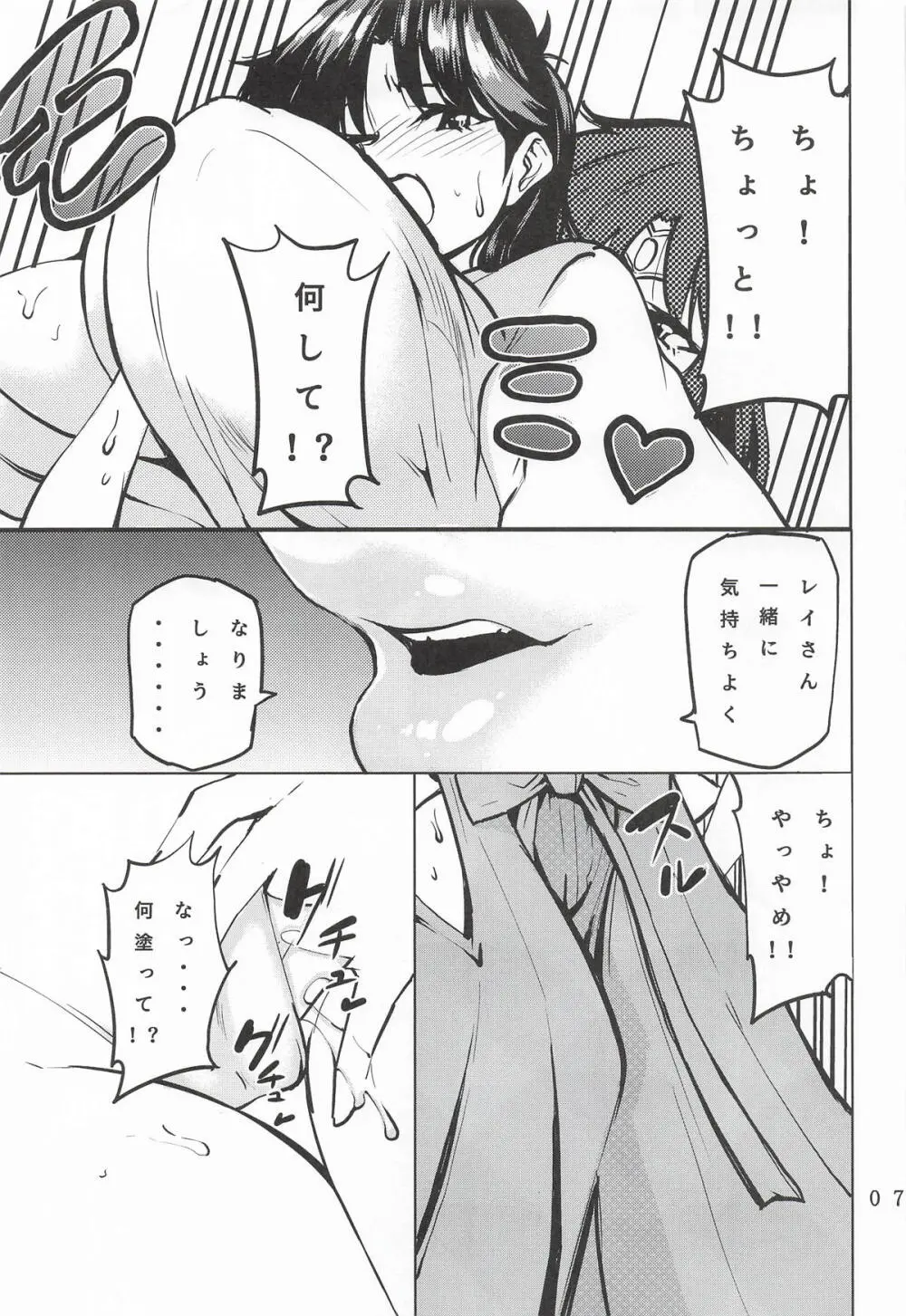 フタナリサターンくちょくちょぬちょぬちょシンドローム Page.8
