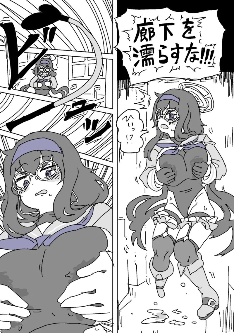 ウイと胸責めダンジョン Page.10