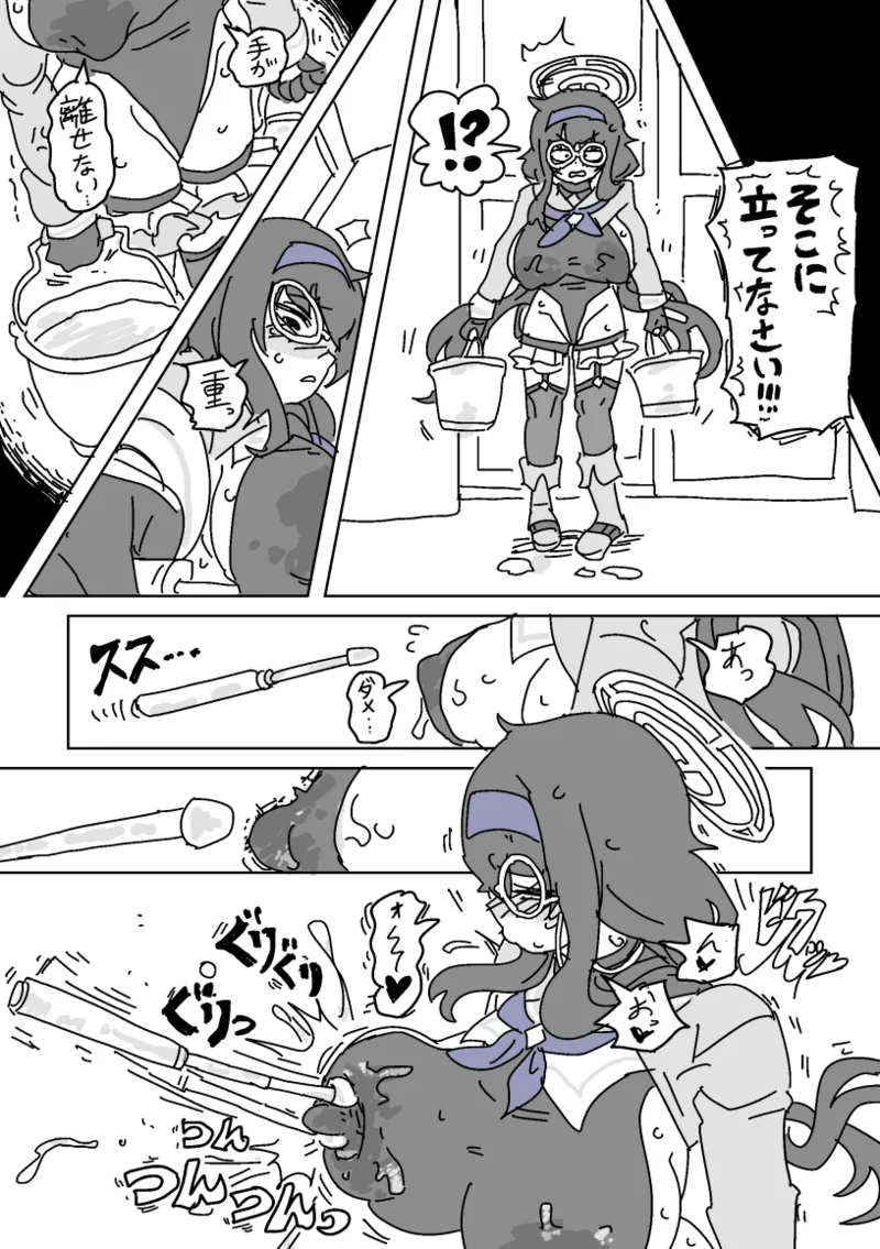 ウイと胸責めダンジョン Page.14