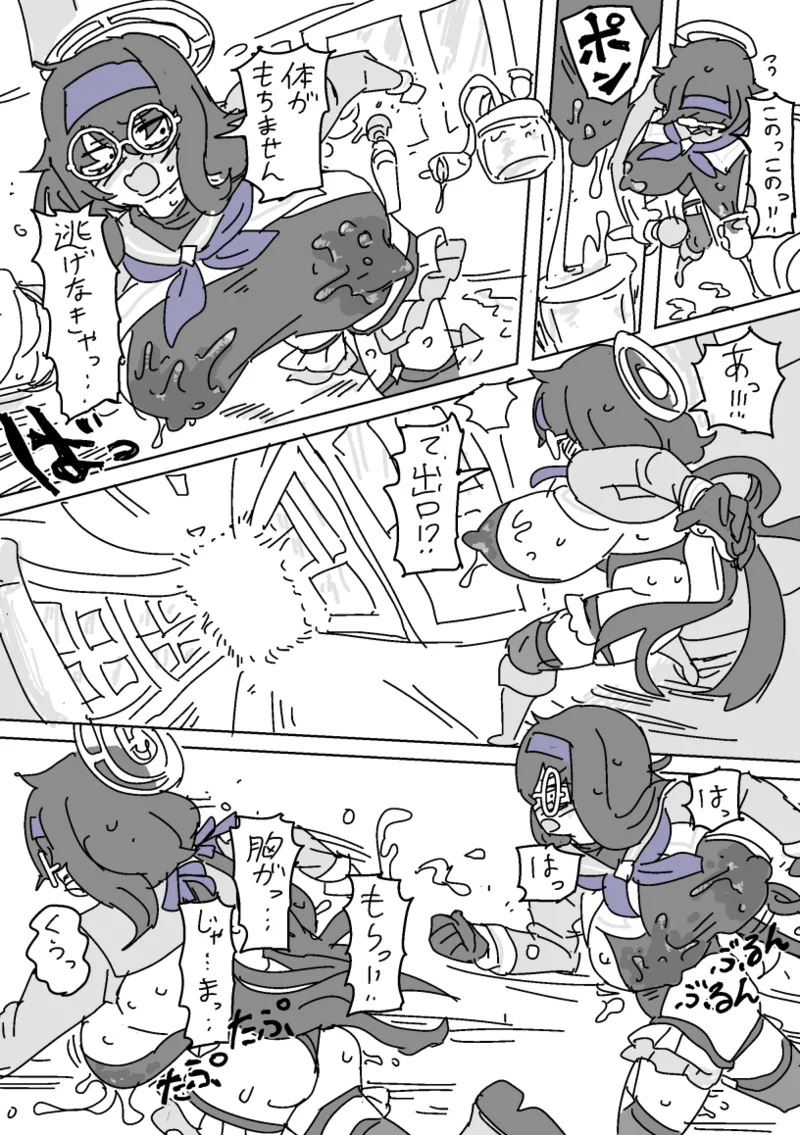 ウイと胸責めダンジョン Page.21