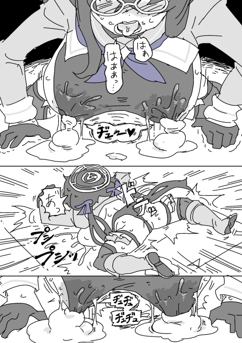 ウイと胸責めダンジョン Page.24