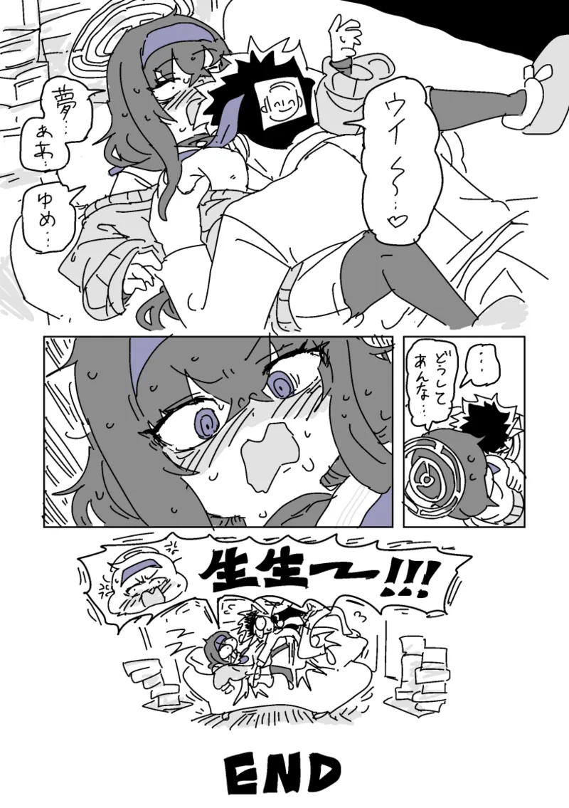 ウイと胸責めダンジョン Page.30