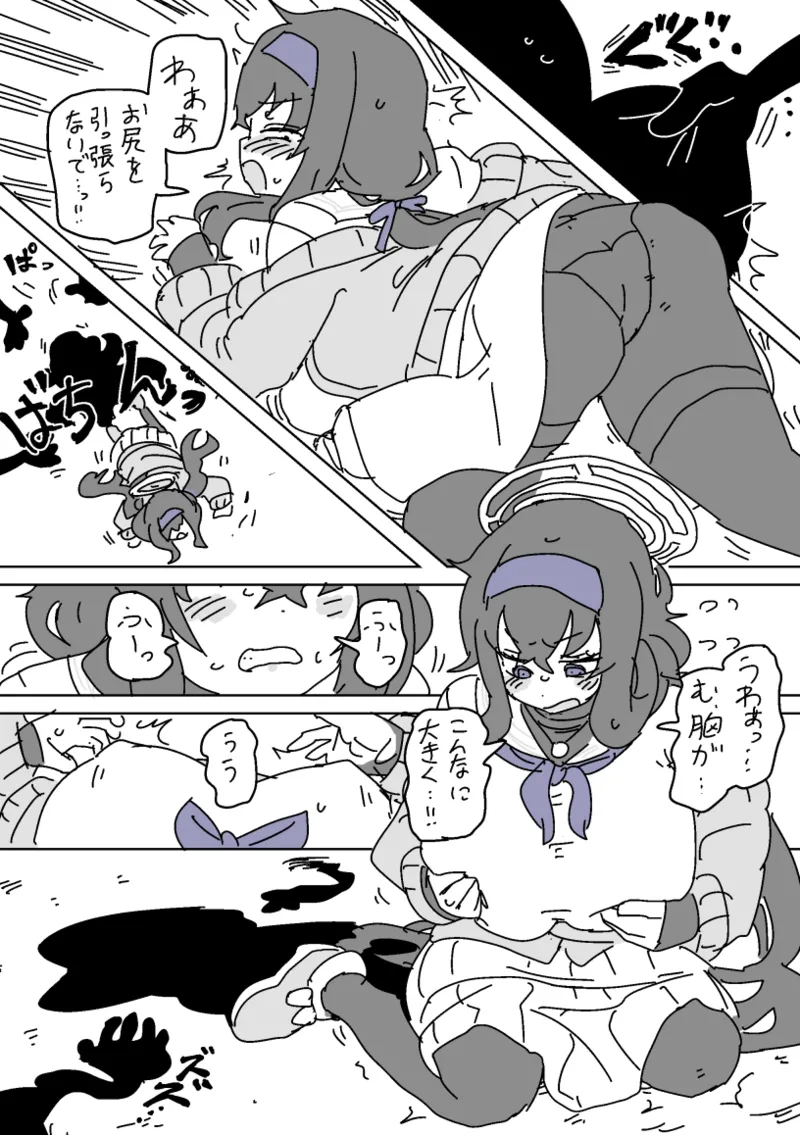ウイと胸責めダンジョン Page.5