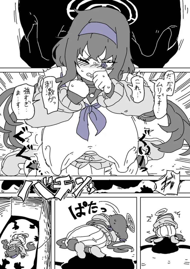 ウイと胸責めダンジョン Page.6