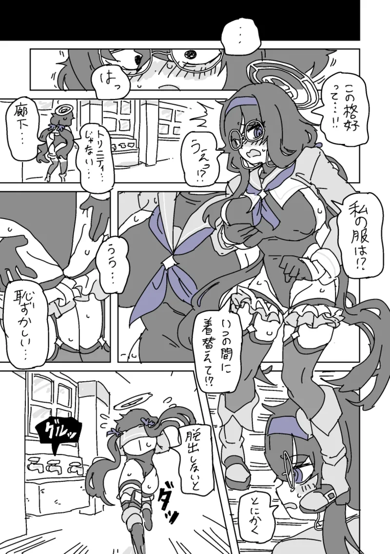 ウイと胸責めダンジョン Page.7