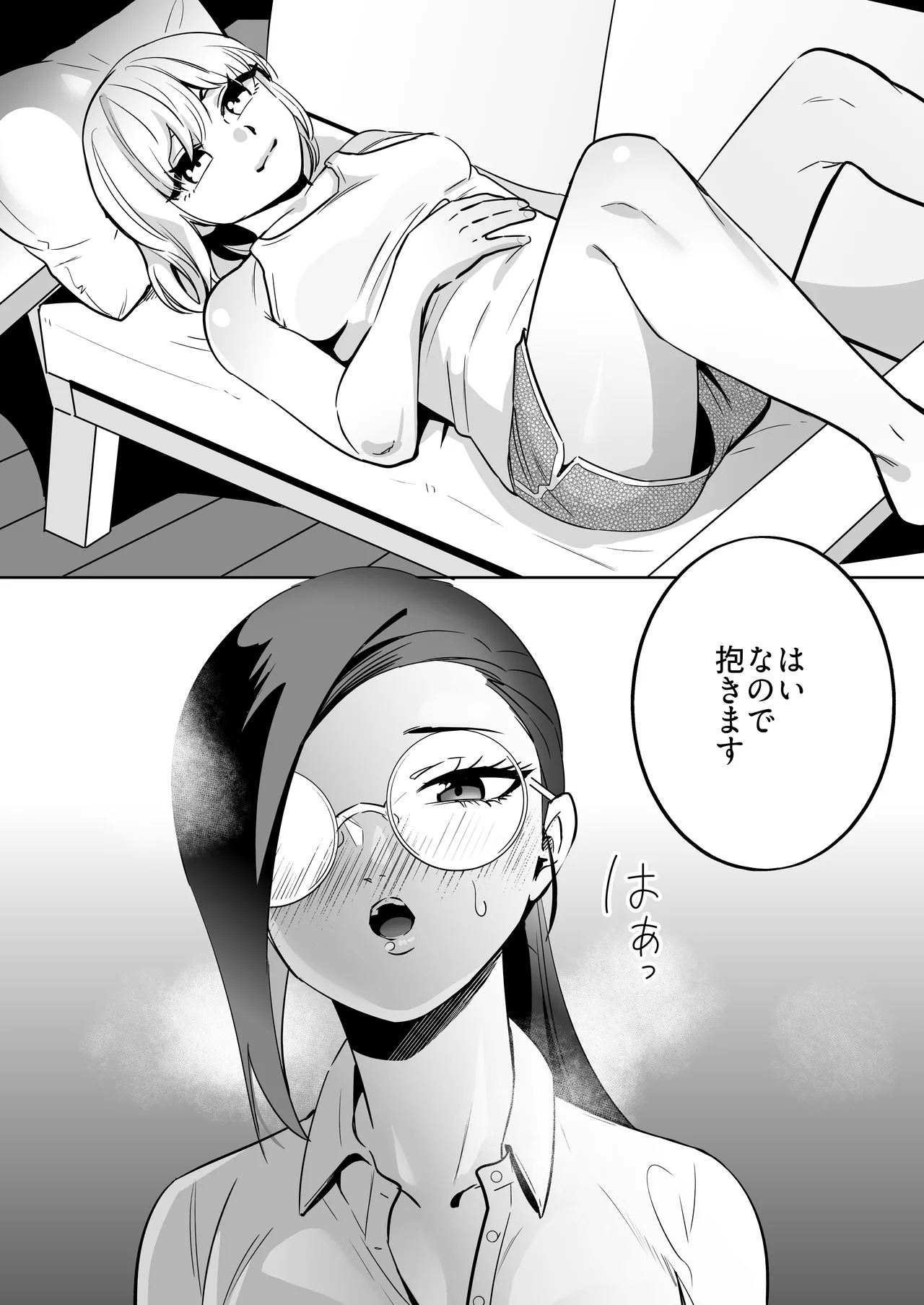 エリートふたなり女性×ぽちゃ系男の娘 Page.6