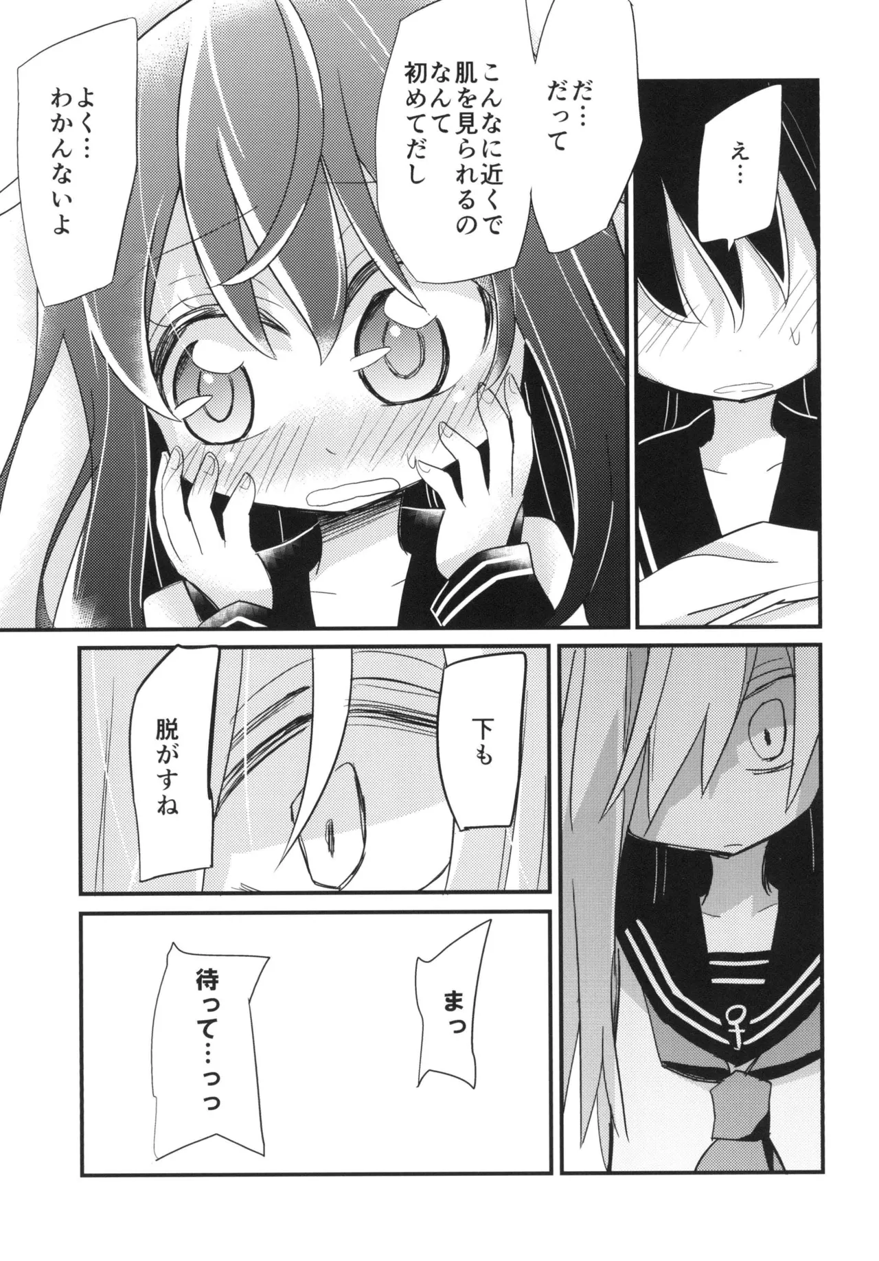 I only knew Page.11