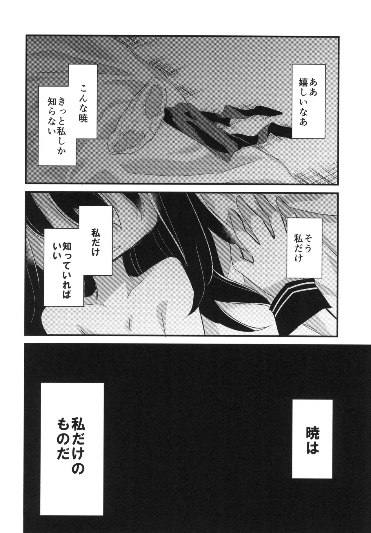 I only knew Page.12