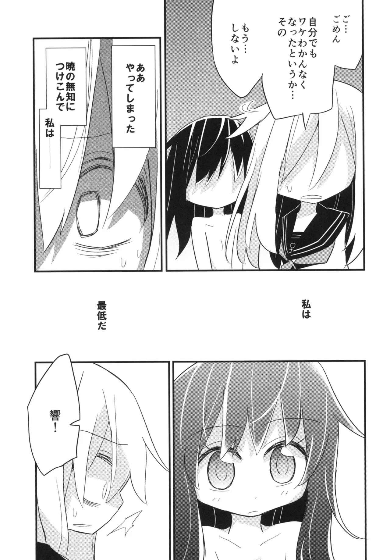 I only knew Page.17