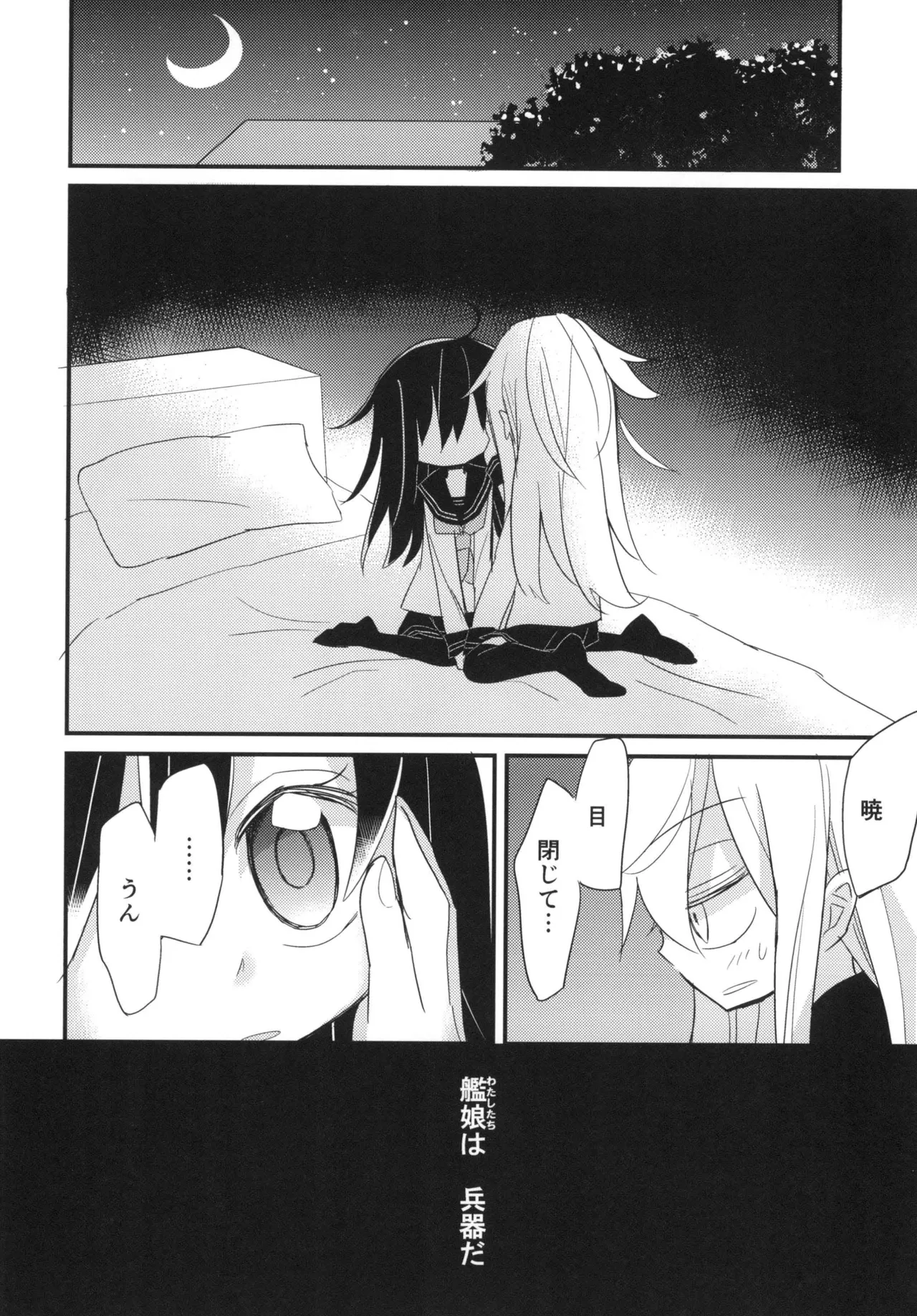 I only knew Page.6