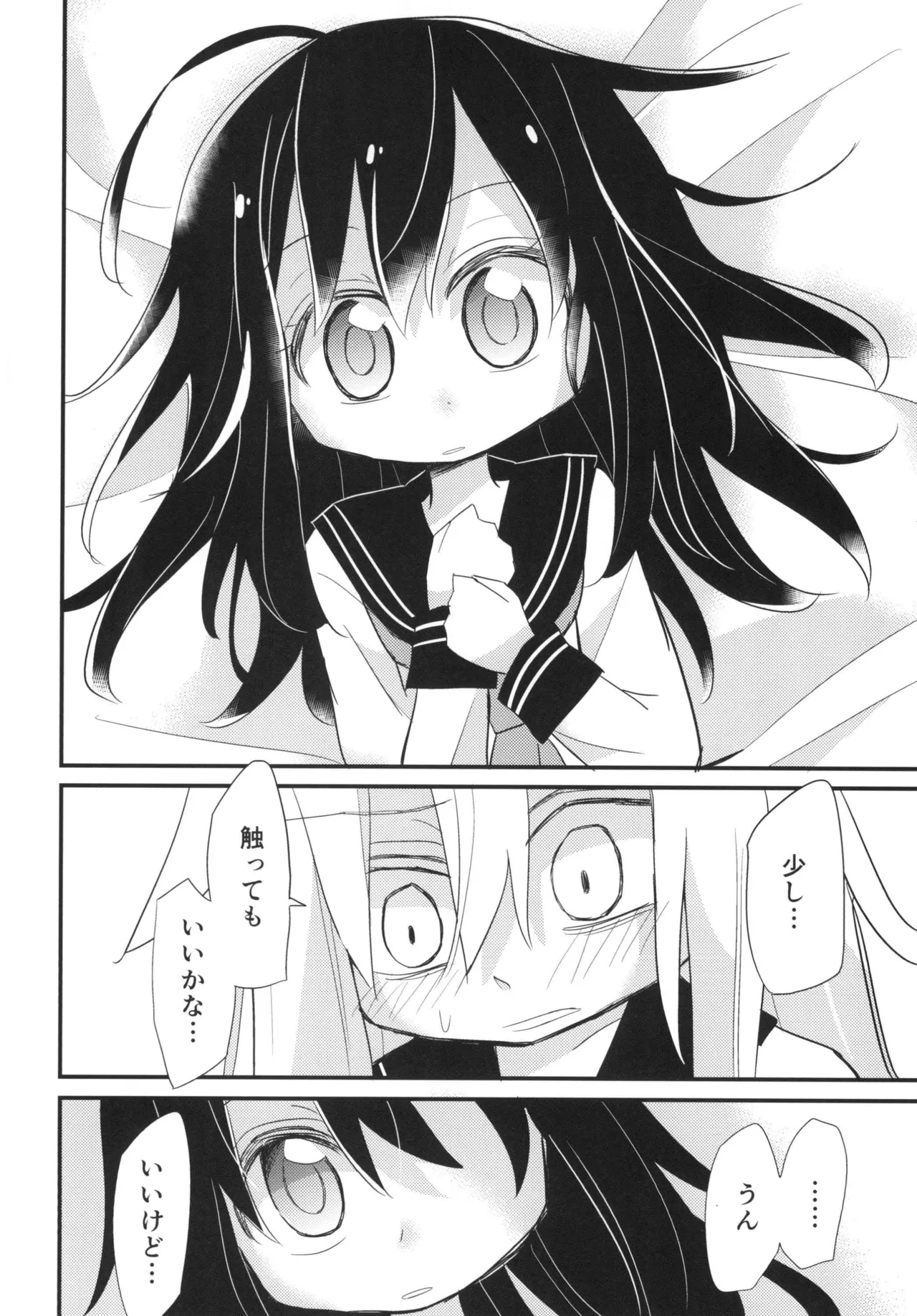 I only knew Page.8