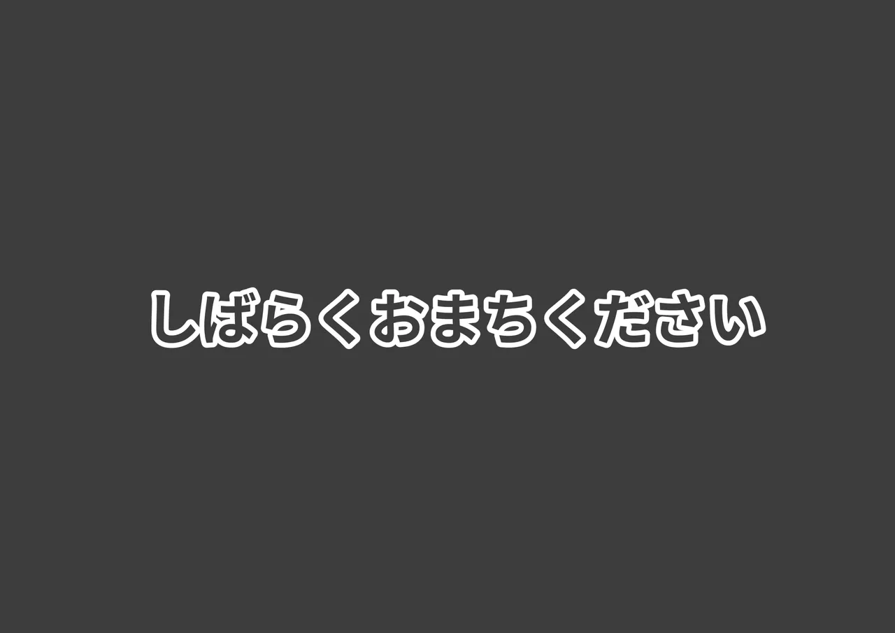 温泉地を全裸で走り回った話 Page.15