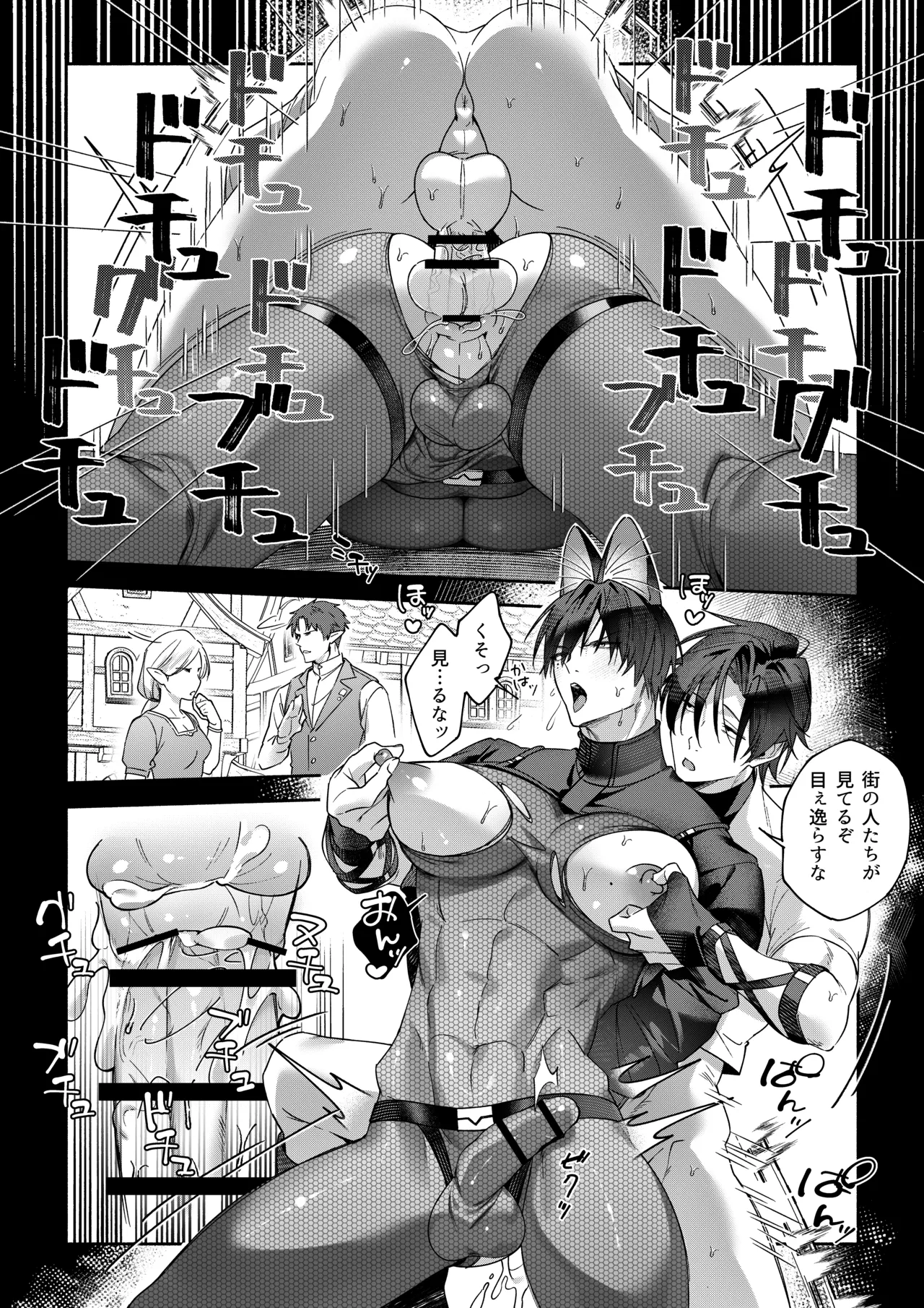 MODでNPCにわからセッするおはなし！ Page.19