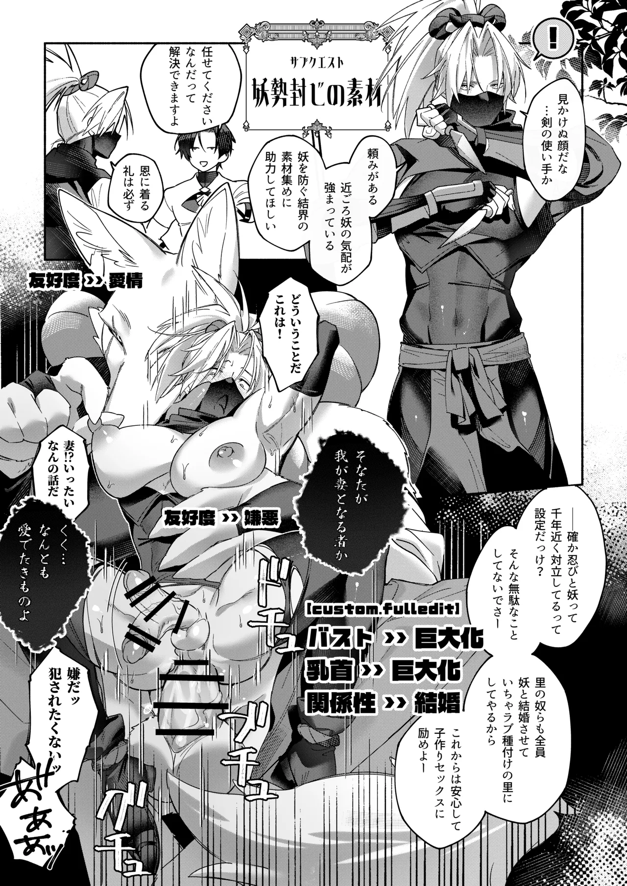 MODでNPCにわからセッするおはなし！ Page.28