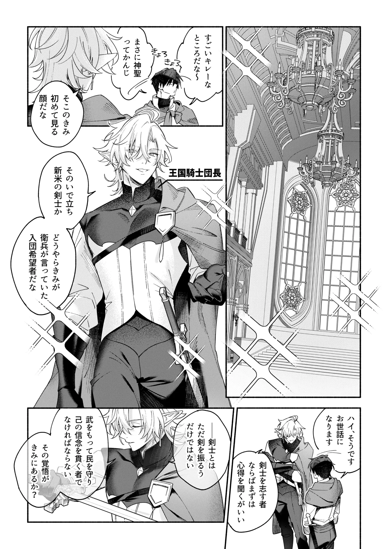 MODでNPCにわからセッするおはなし！ Page.5