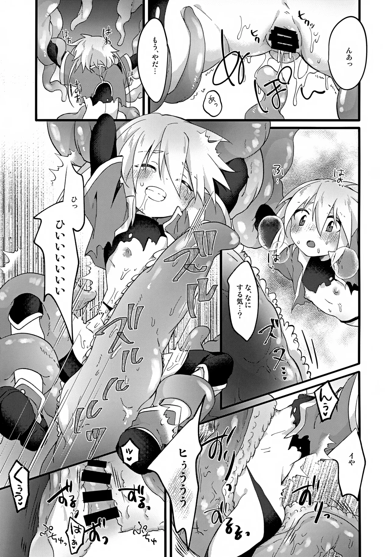 エッチな触手が精気を搾取 Page.10