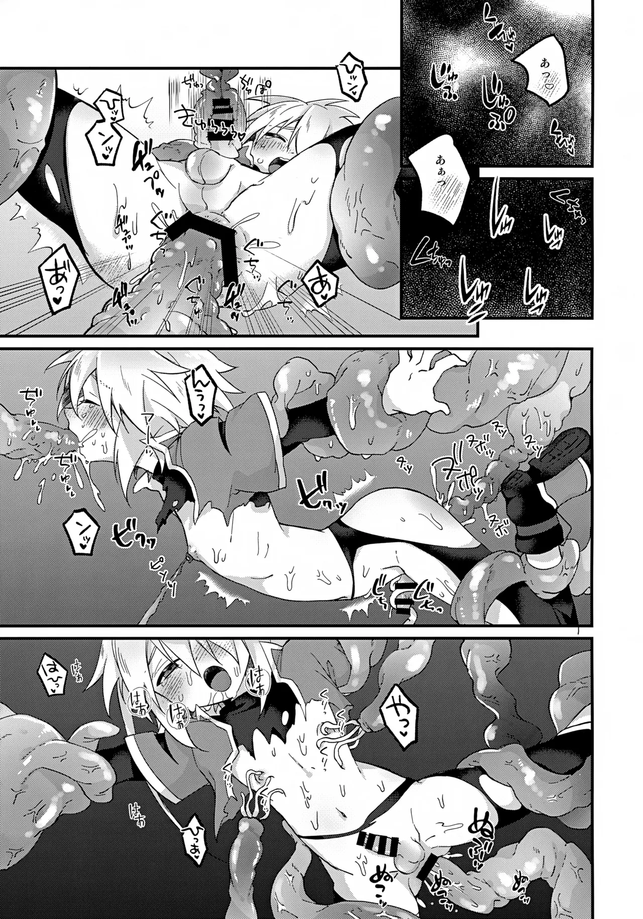 エッチな触手が精気を搾取 Page.12
