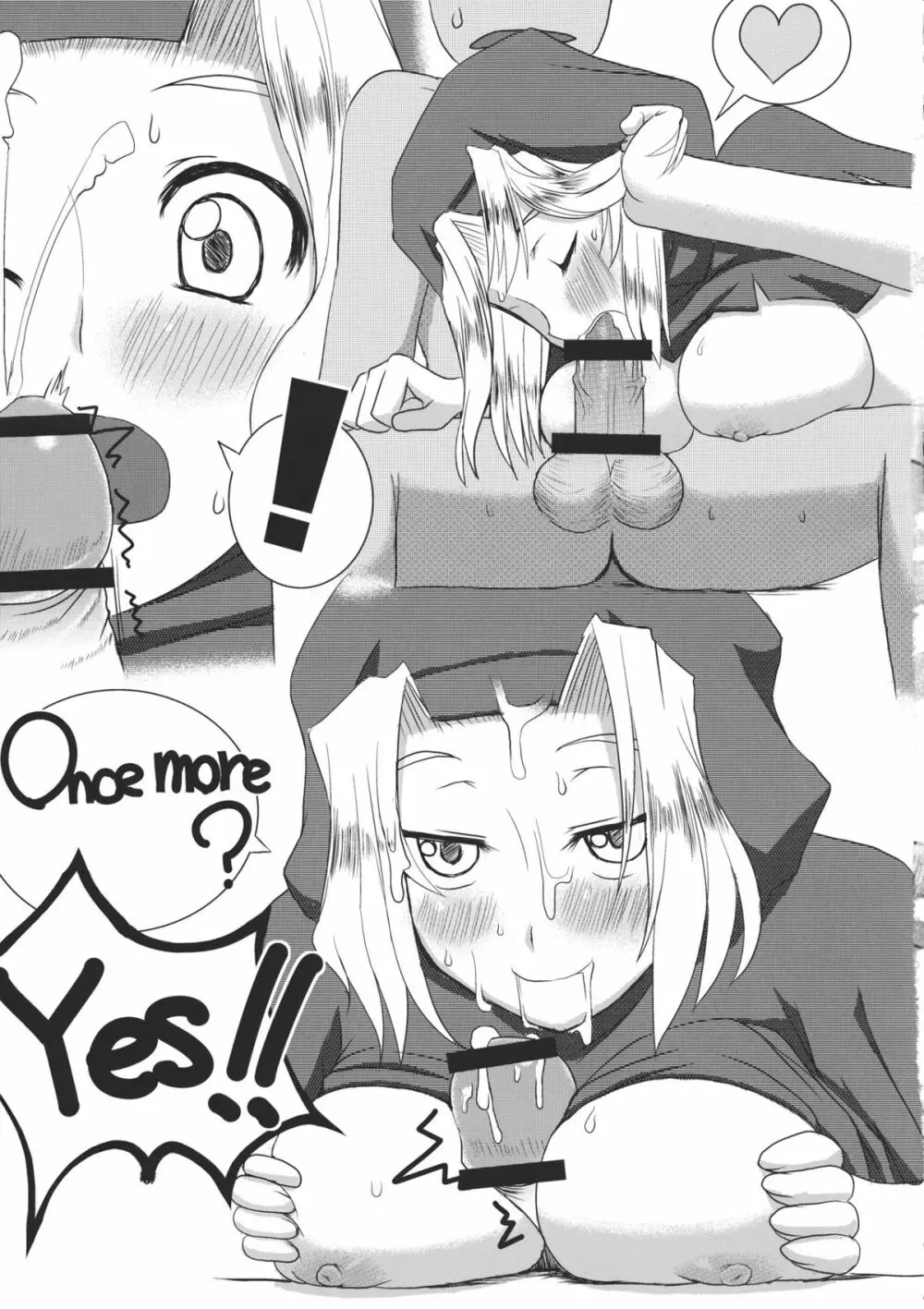 姐さんの言うことなら仕方ない Page.25