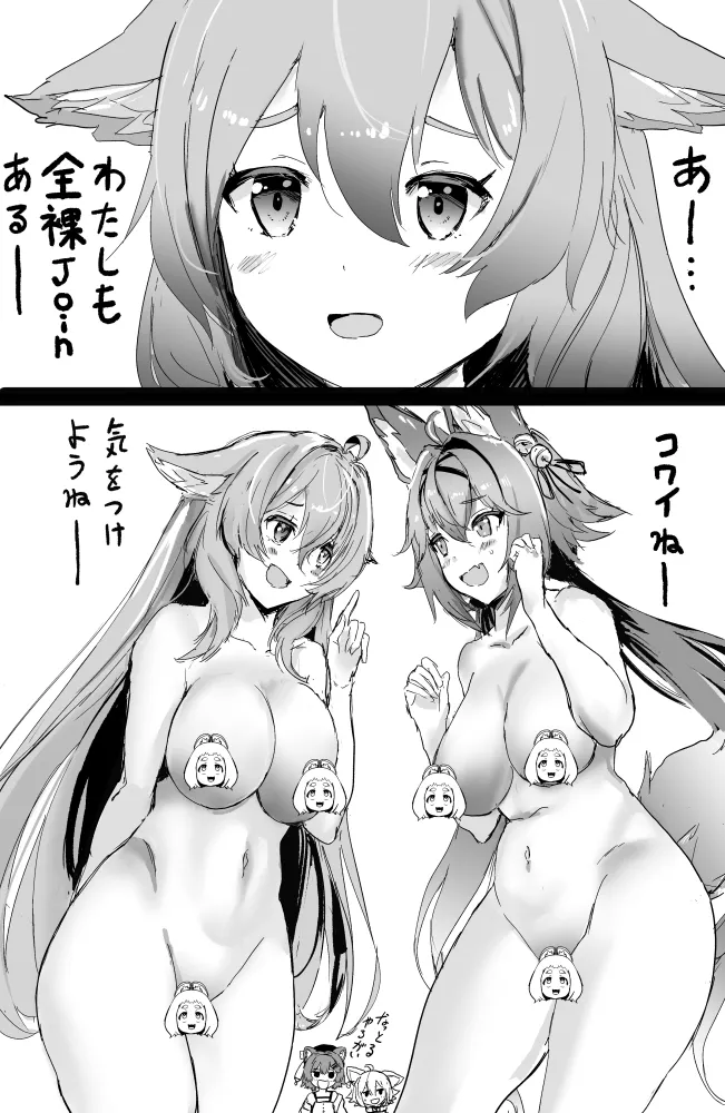 VRChatアバター改変イラストまとめ2 Page.148