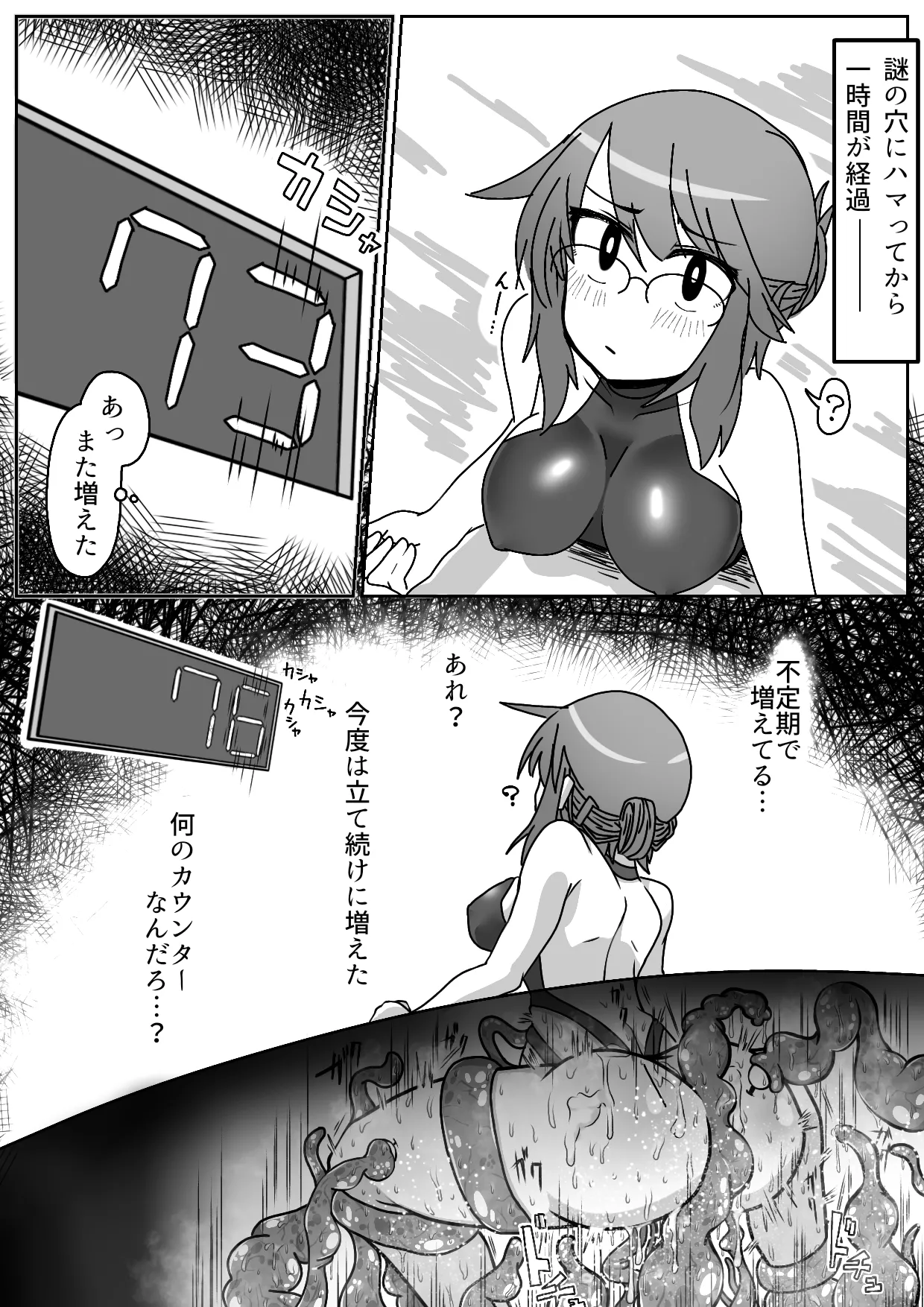 VRChatアバター改変イラストまとめ2 Page.168