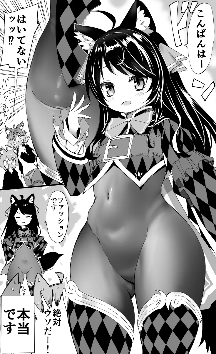 VRChatアバター改変イラストまとめ2 Page.170