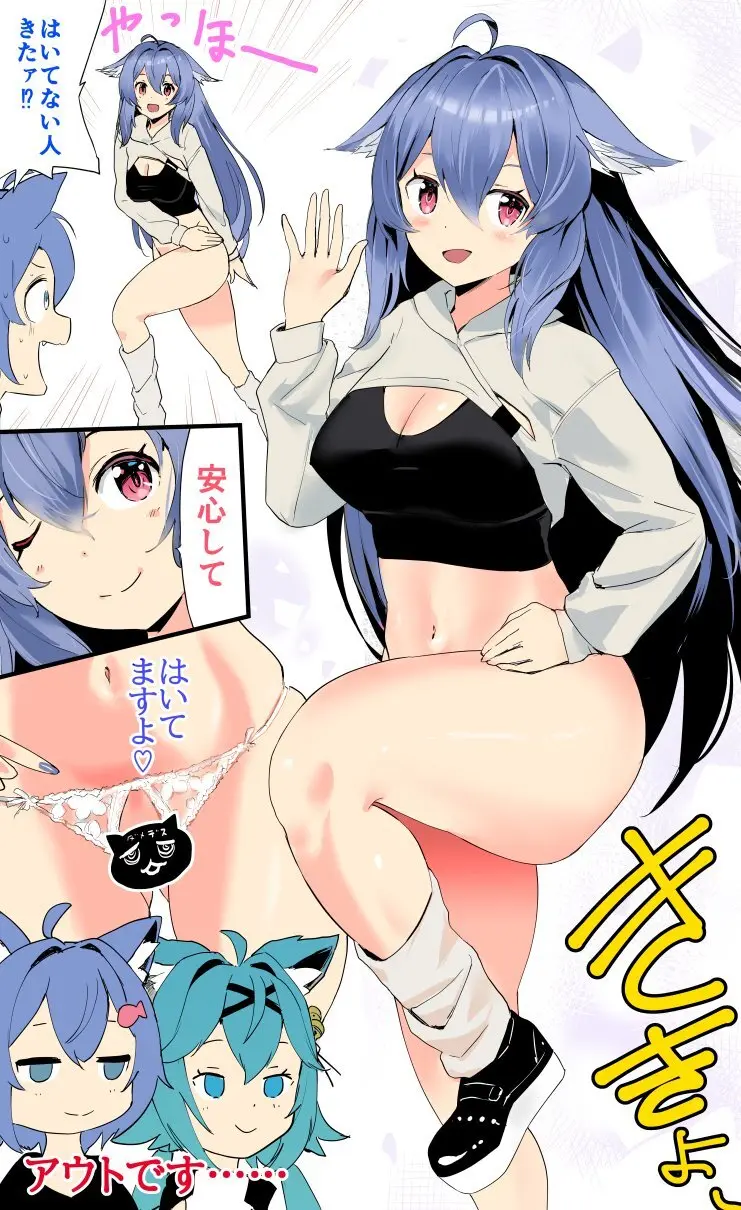 VRChatアバター改変イラストまとめ2 Page.173