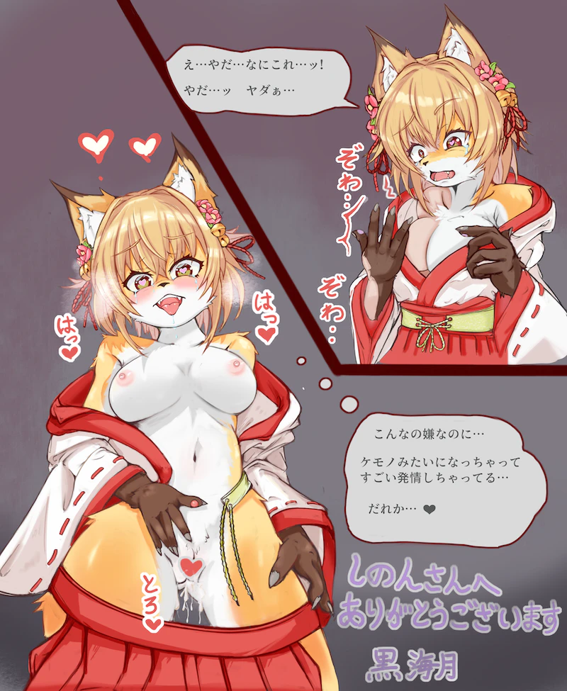VRChatアバター改変イラストまとめ2 Page.5