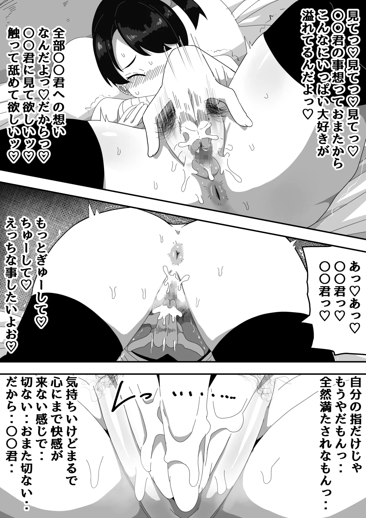普通彼女とイチャラブH Page.13