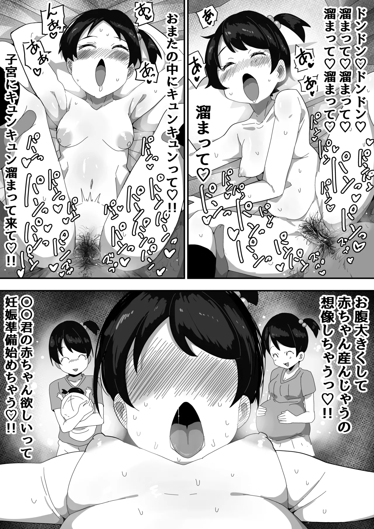 普通彼女とイチャラブH Page.55