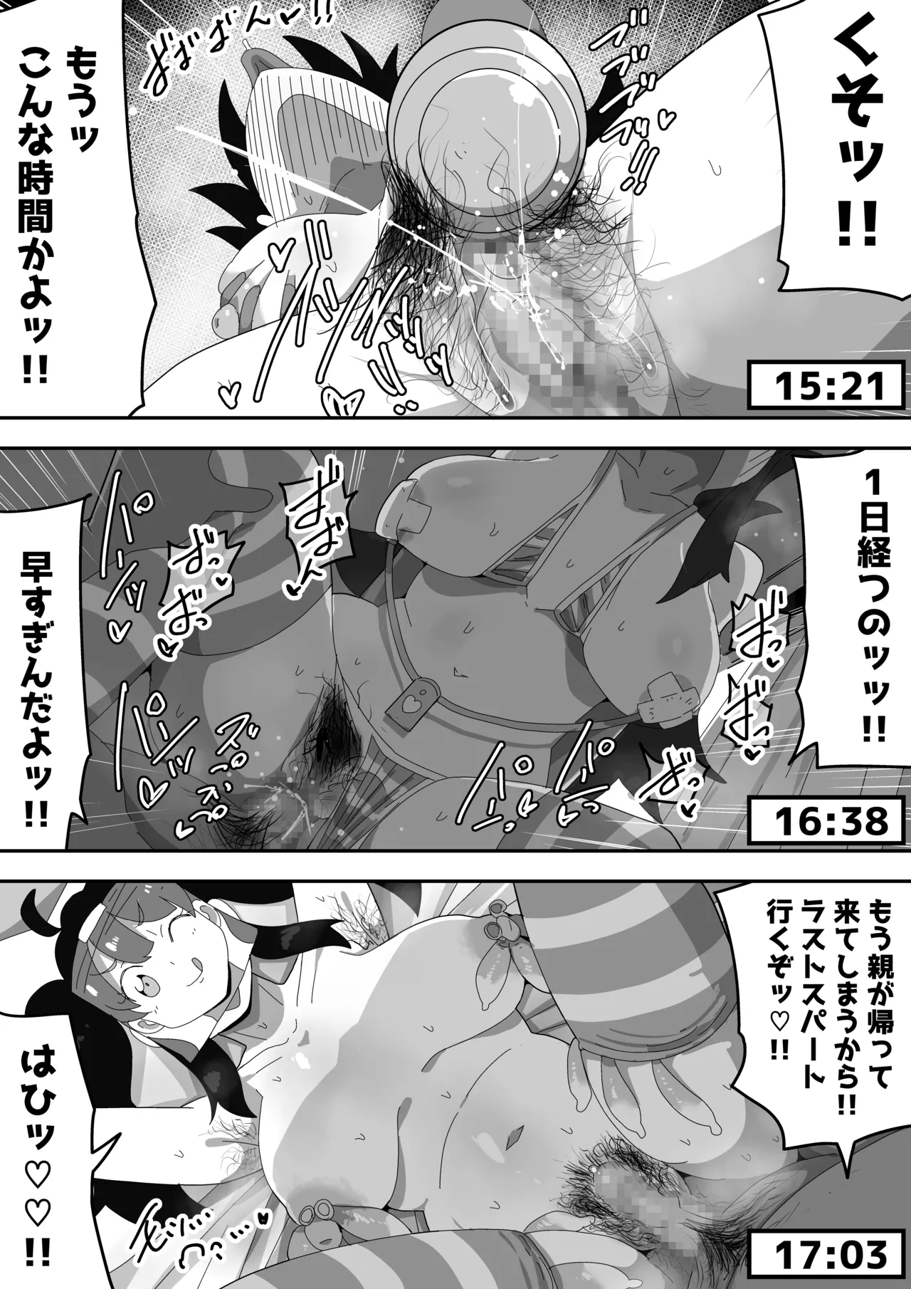 ボサ髪彼女とイチャラブH 地味子ちゃんをオナホにする話し3 Page.14