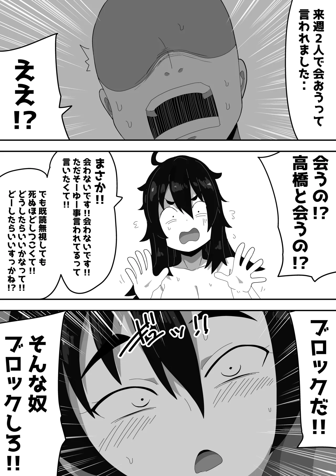 ボサ髪彼女とイチャラブH 地味子ちゃんをオナホにする話し3 Page.20