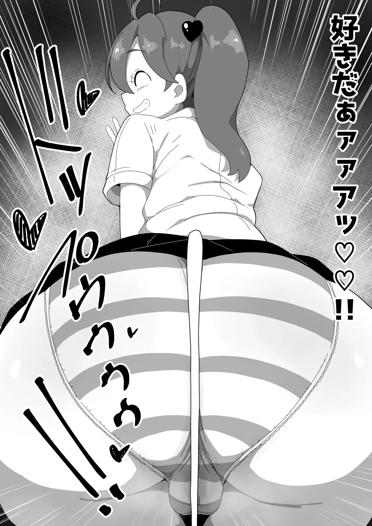 地味子ちゃんをオナホにする話し2 Page.17