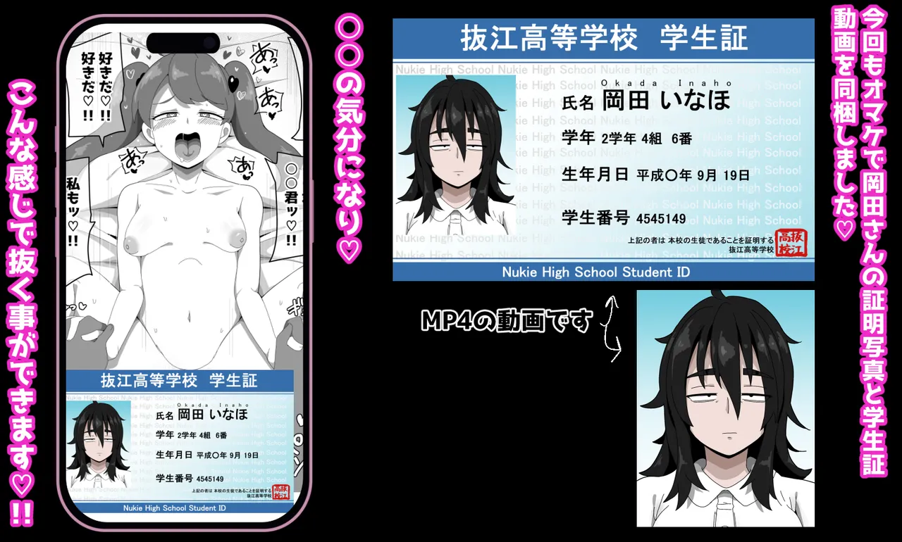 地味子ちゃんをオナホにする話し2 Page.6